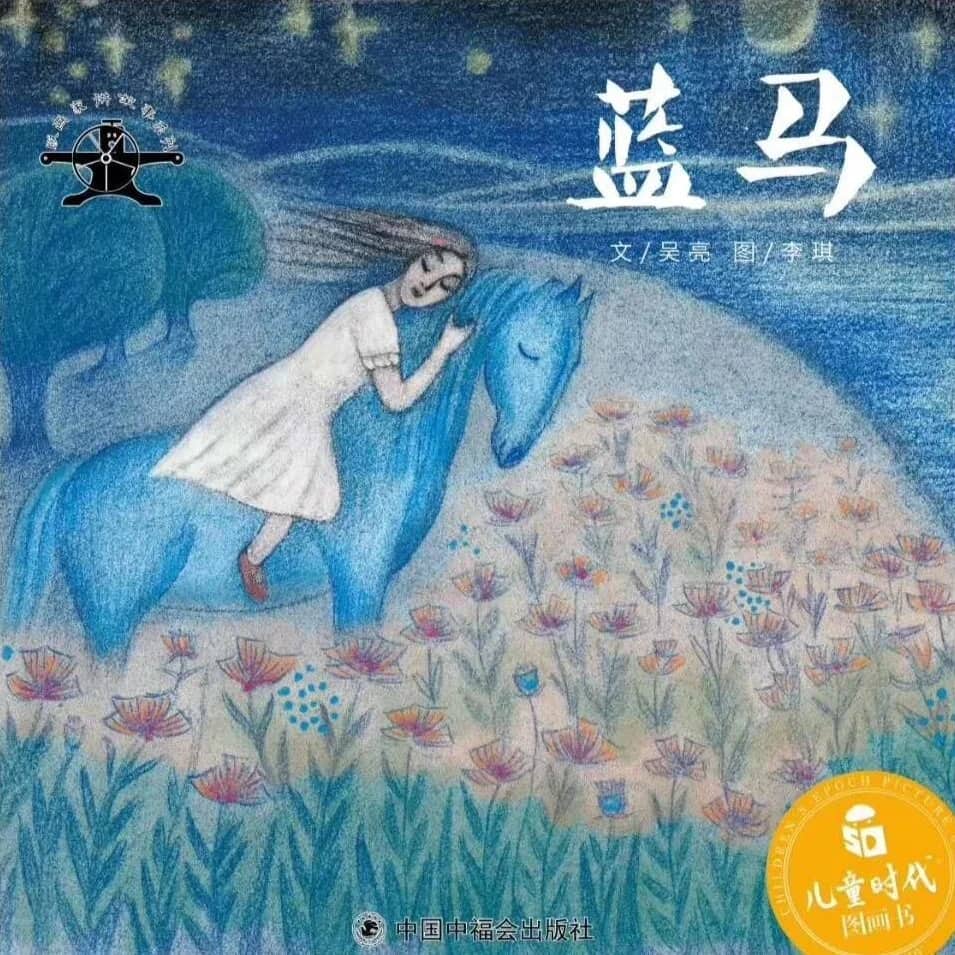 The Blue Horse